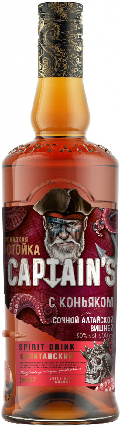 Капитанский со вкусом коньяка и вишни 0,5  30% 